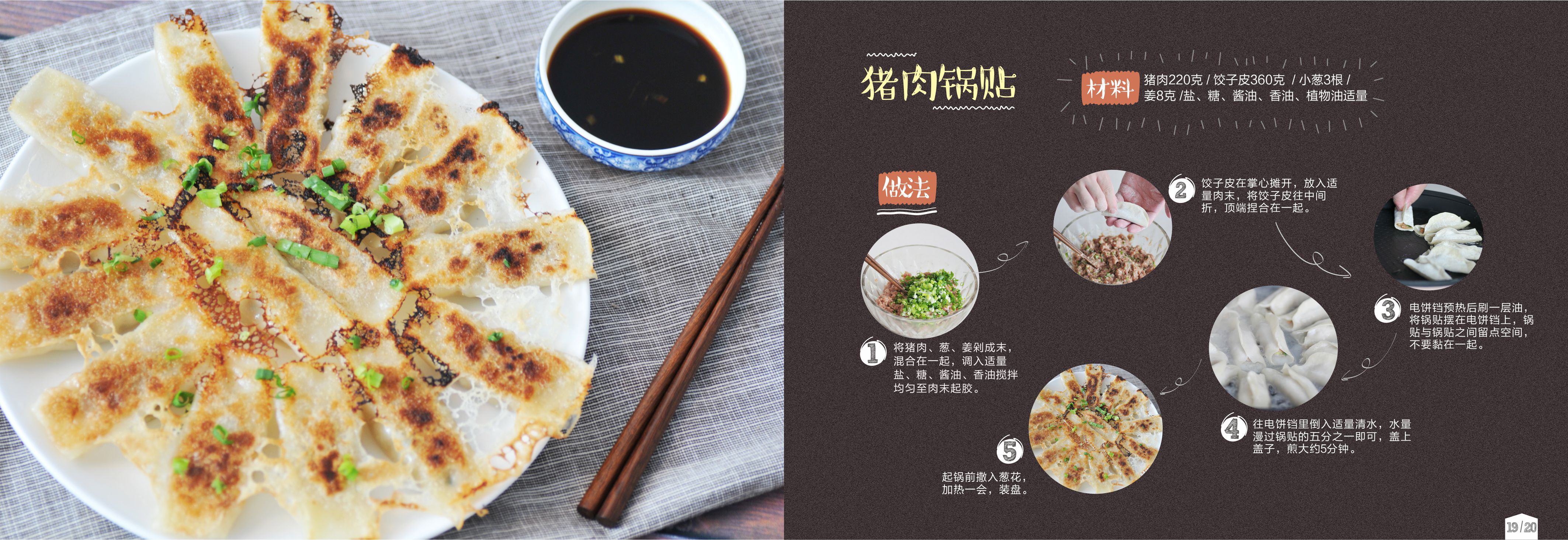 电饼铛入门新手食谱两个鸡蛋,苏泊尔电饼铛食谱大全视频