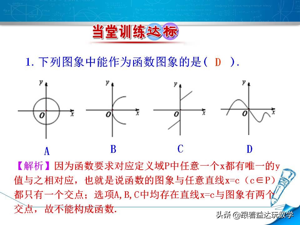 高一第一章集合与函数的概念总结,人教版必修一数学第二章函数概念