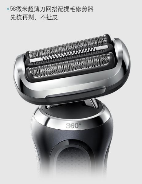 博朗小猎豹7系露胡渣,博朗七系和小猎豹七系区别