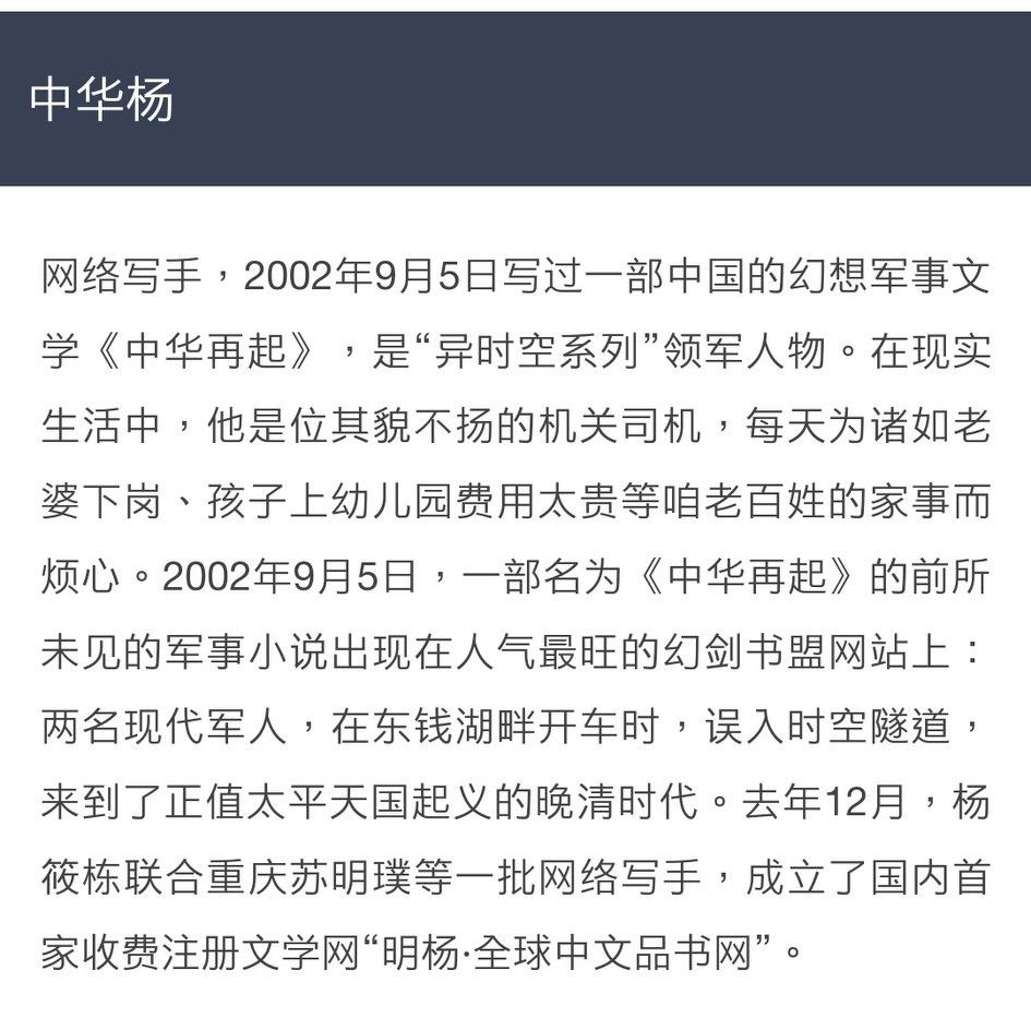 网文发展史完整版,网文发展史视频
