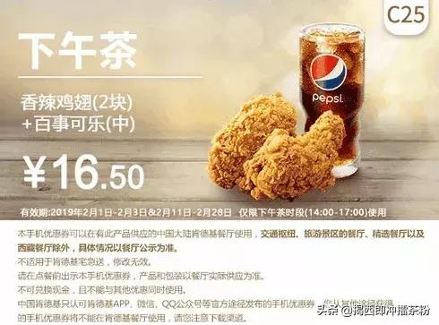 kfc汉堡王都是哪一天打折,kfc金拱门汉堡王