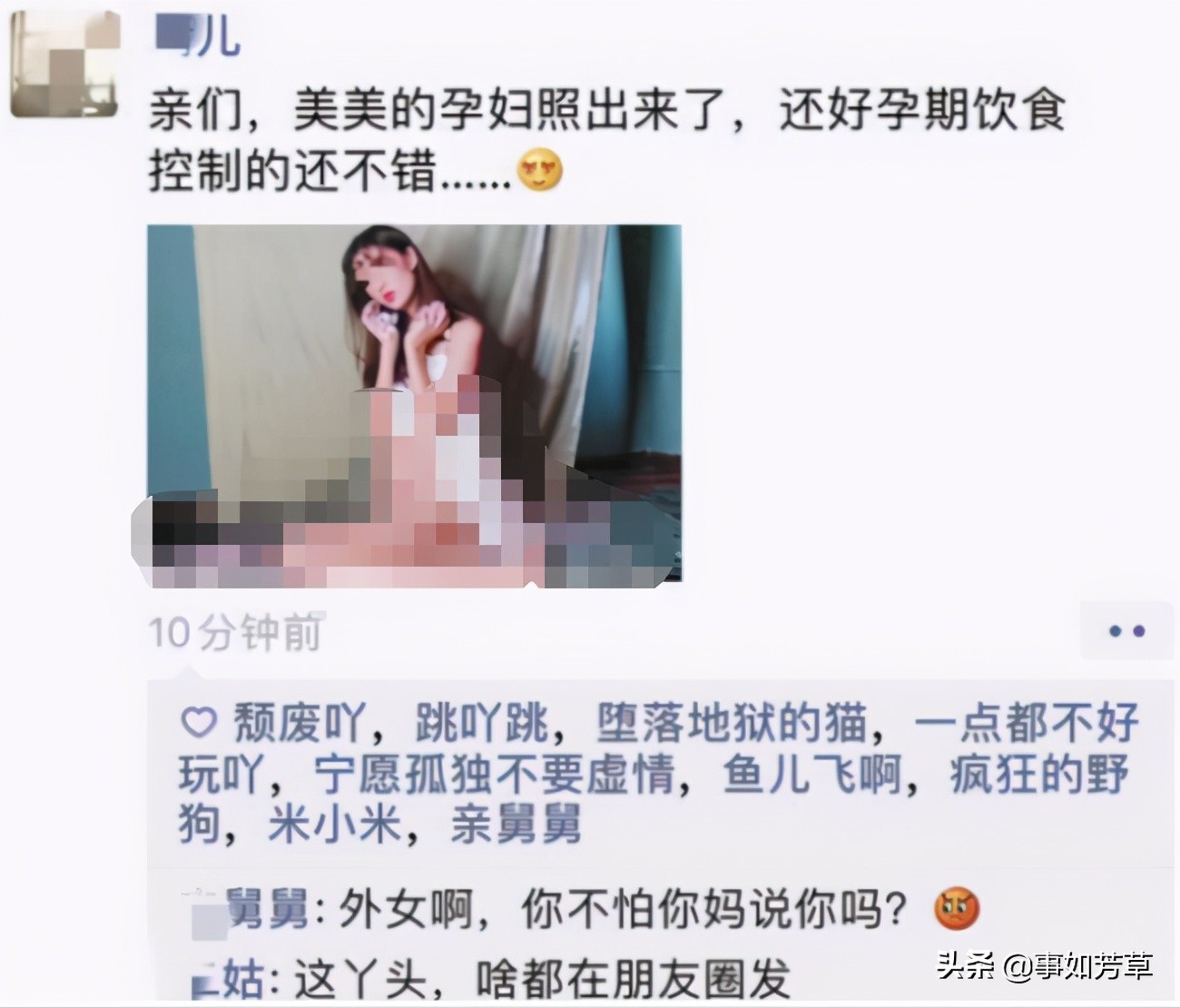 女子晒婚纱照孕照到朋友圈，亲友评论扎心：“拜托别出来辣眼睛”
