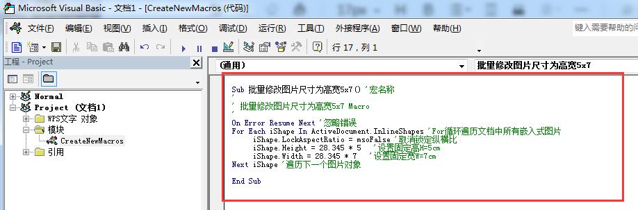 word批量改变图片尺寸大小,word如何批量更改图片尺寸大小