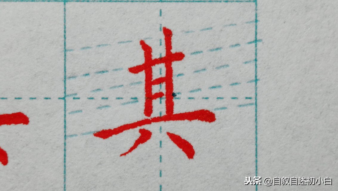 练字零基础入门很受用，部分字体结构的识别和举例！