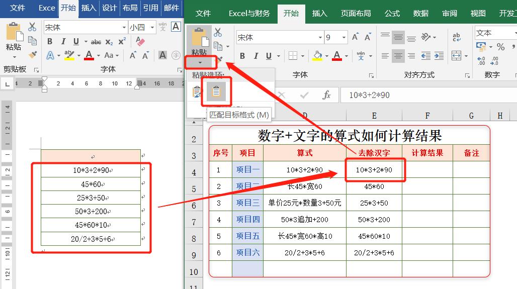 表格里数字怎么用公式自动计算,表格中的多行算式如何自动计算