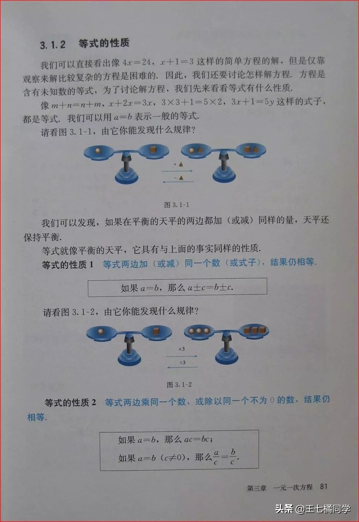 人教版初中数学家教,家教版七年级上册数学
