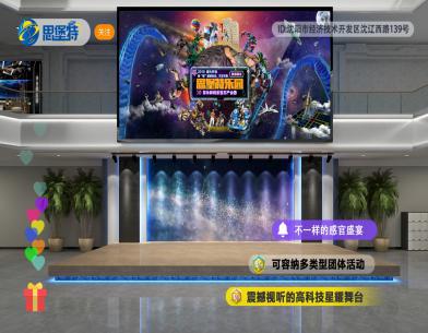 沈阳思堡特乐园通票多少钱,沈阳思堡特乐园开业了吗