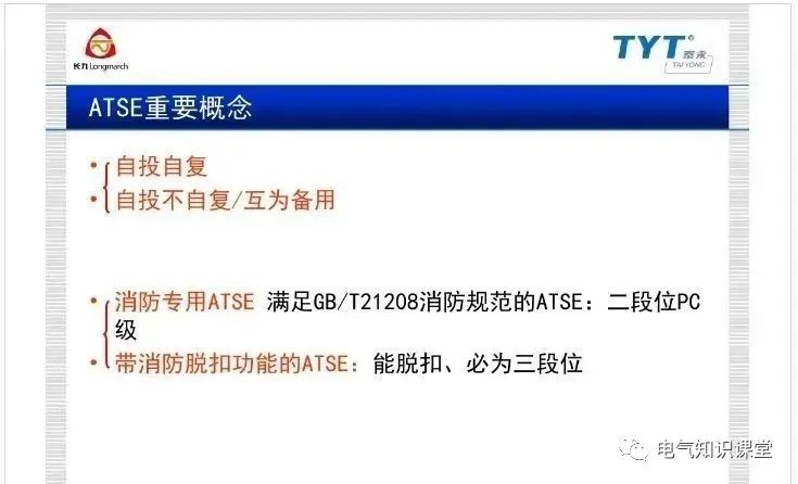 atse双电源自动转换开关,atse双电源智能控制器调整方法