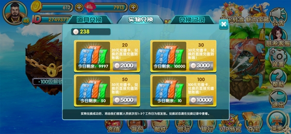 集结号捕鱼现在还能赢么,集结号捕鱼现在一天上限是多少