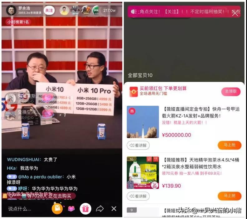 李佳琦和薇娅互动话术,李佳琦薇娅有多平台直播