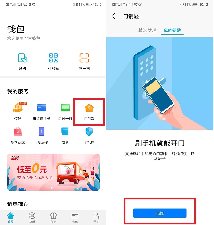 华为mate40pronfc如何复制门禁卡,华为手机nfc门禁卡功能在哪里设置