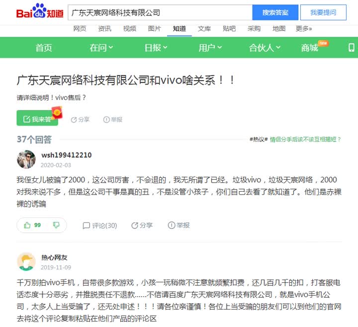 通州女孩玩手游一个月被扣近5万元不在玩也扣钱？