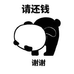 去年借给你两百块钱还够花吗,谁能借我2000块钱我向生活低头了
