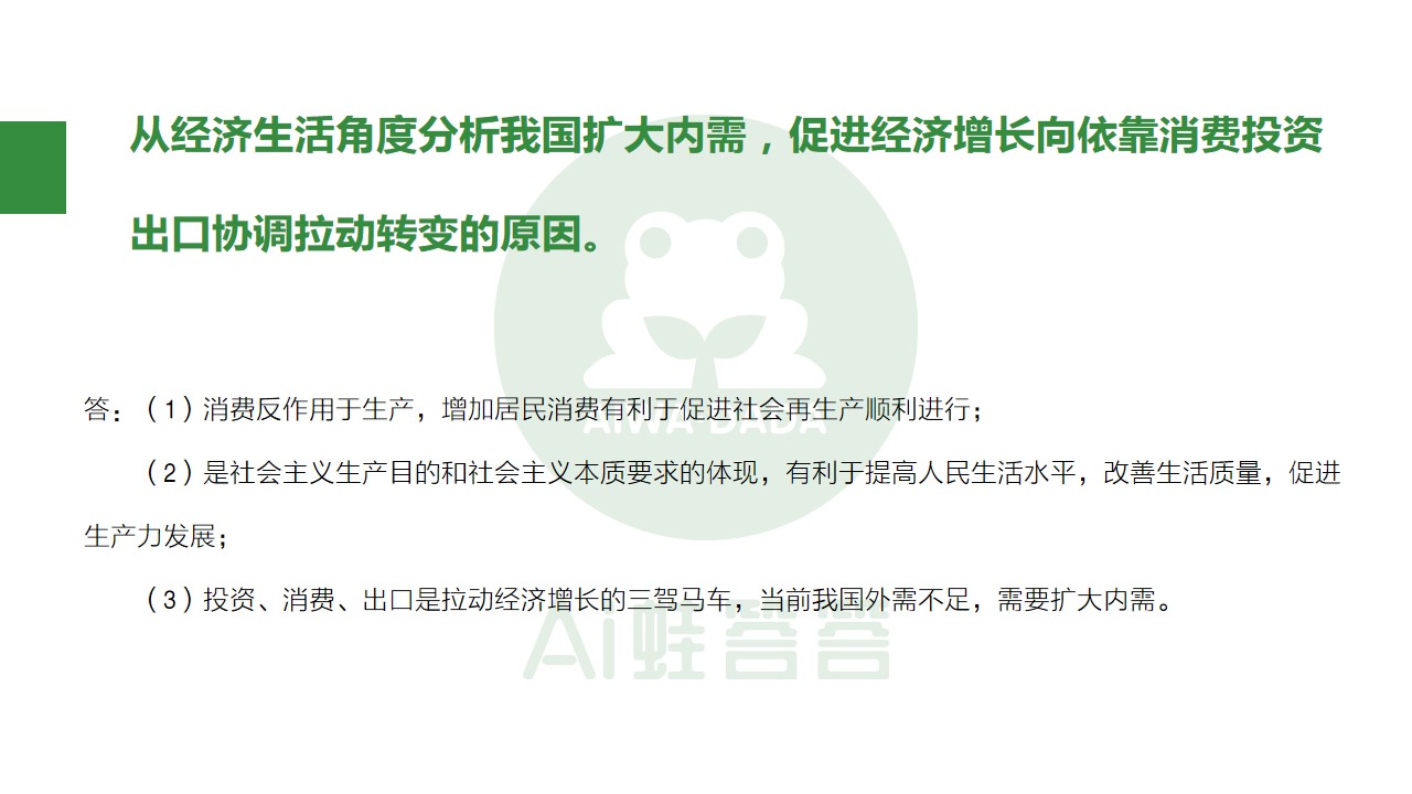 熬夜整顿知识点,高中政治必背100个答题技巧