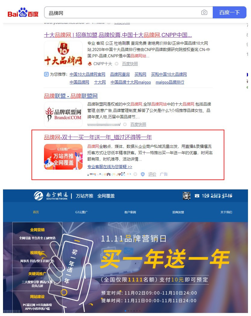 一些网络上的骗局,各种网络商城骗局