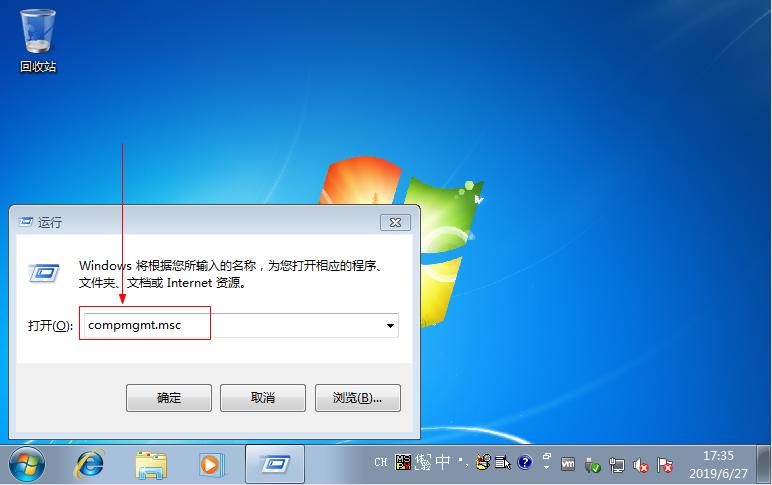 设置带有密码和访问权限的共享文件夹