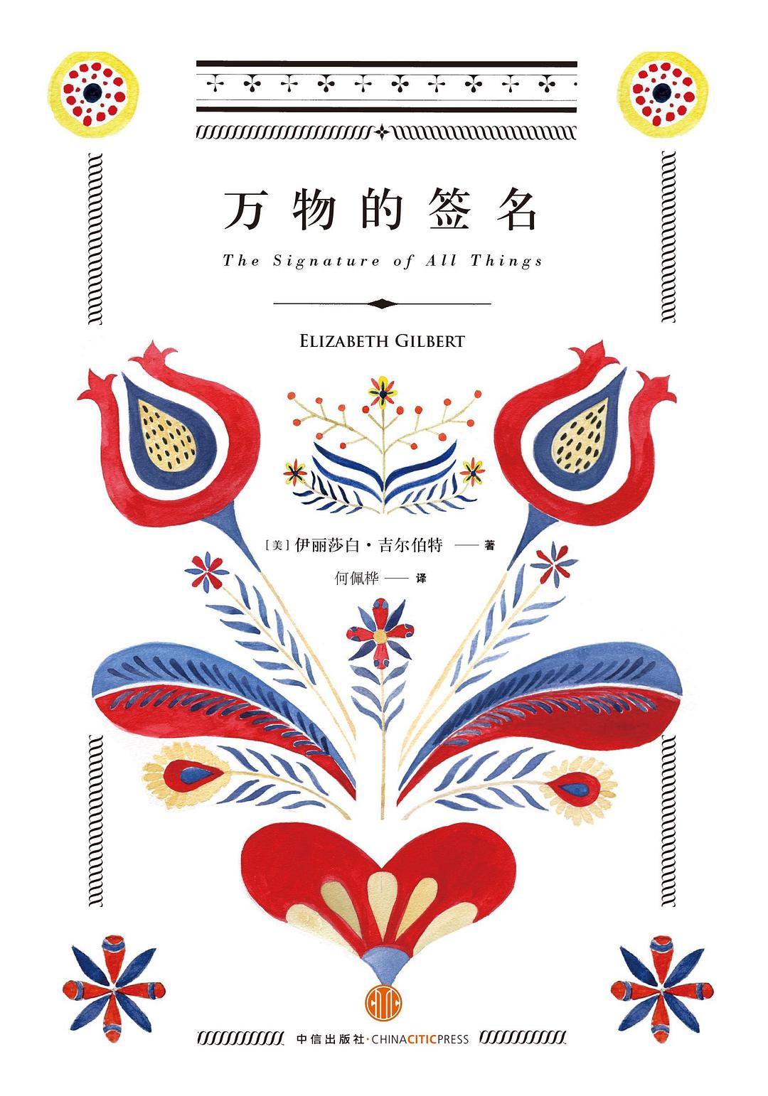 “电影和小说都是我的日常食谱”|戴锦华推荐自己喜欢的十本书