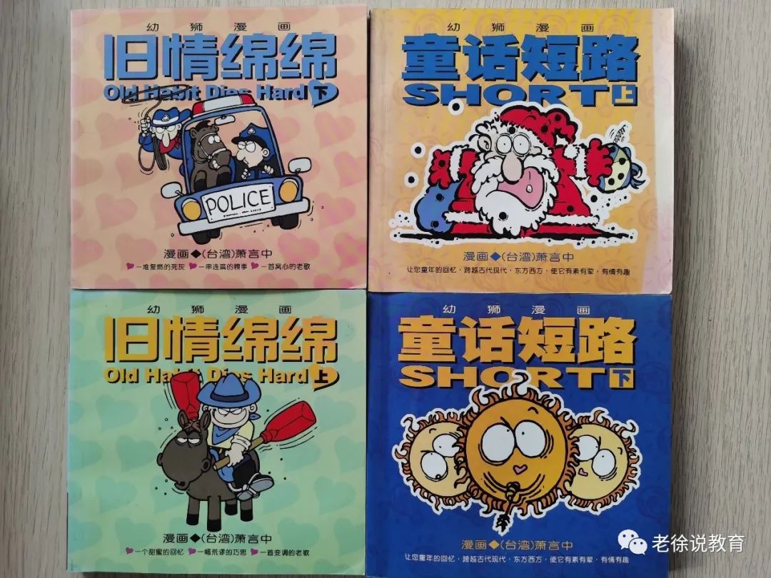 我和女儿的漫画世界