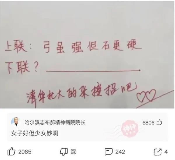 每日一笑：问苍天晴为何物，直叫人加条棉裤