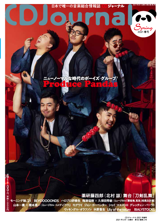 熊猫堂上线,熊猫堂开年大吉