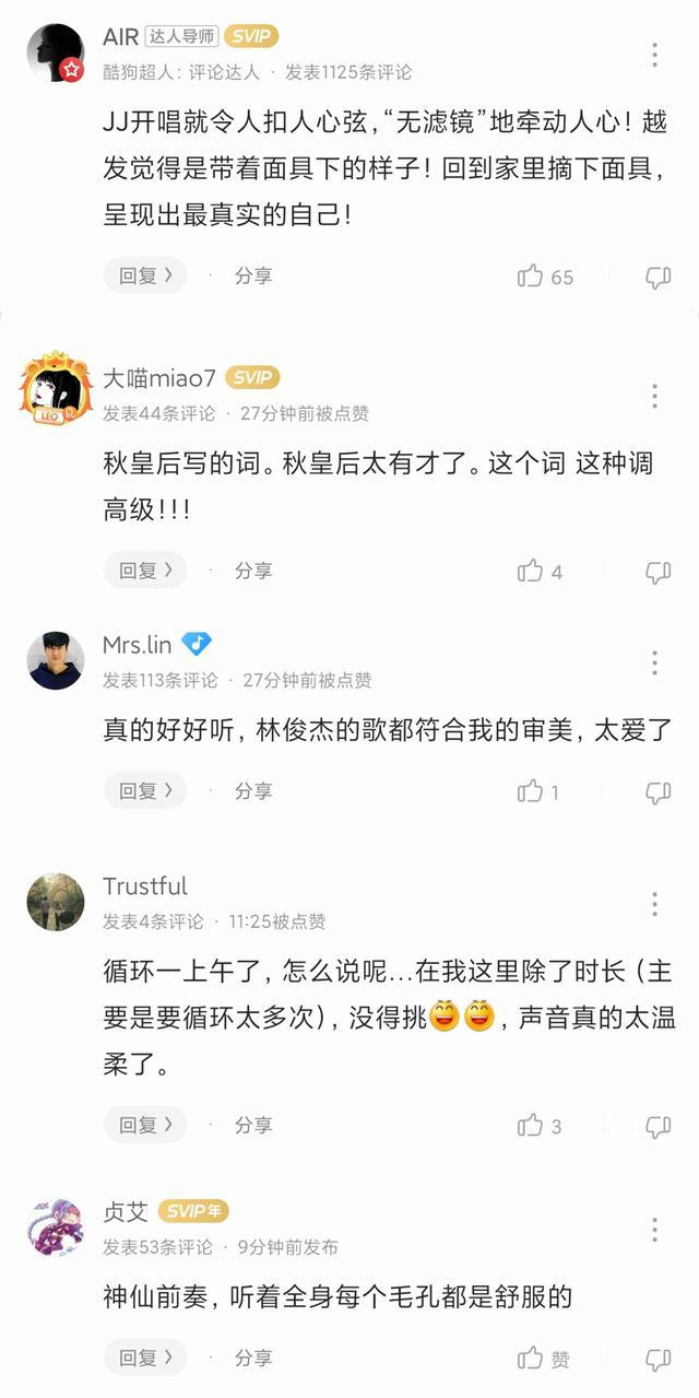林俊杰新歌全网销量,林俊杰新歌无滤镜什么时候发布
