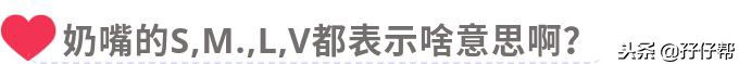 十个月宝宝喝奶用吸管杯还是奶嘴,8个宝宝奶瓶奶嘴怎么选