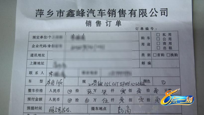 萍乡市民在鑫峰名车店买东风本田新车刚几个小时故障灯全部亮起