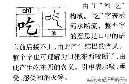 赣语鹰弋片余江方言中常见的动词——“喫”和“吃”