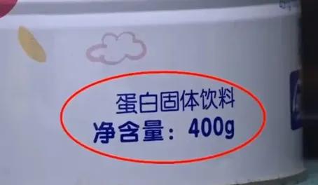 你家孩子吃的是真奶粉吗,怎样辨别奶粉是不是固体饮料