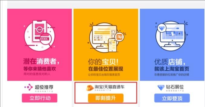 直通车引流没转化怎么办,直通车没转化还要一直开下去吗