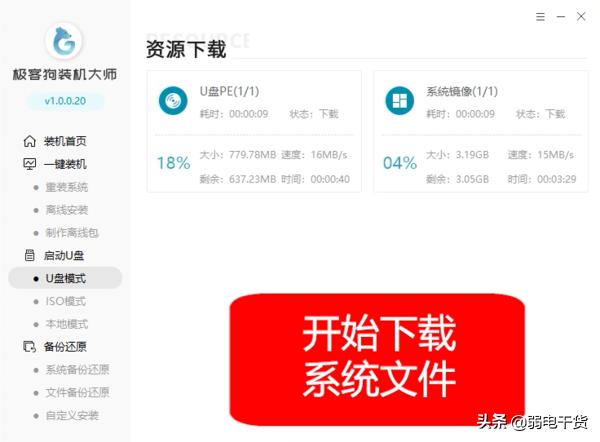 开机出现小白一键重装系统,小白电脑无法开机重装系统教程