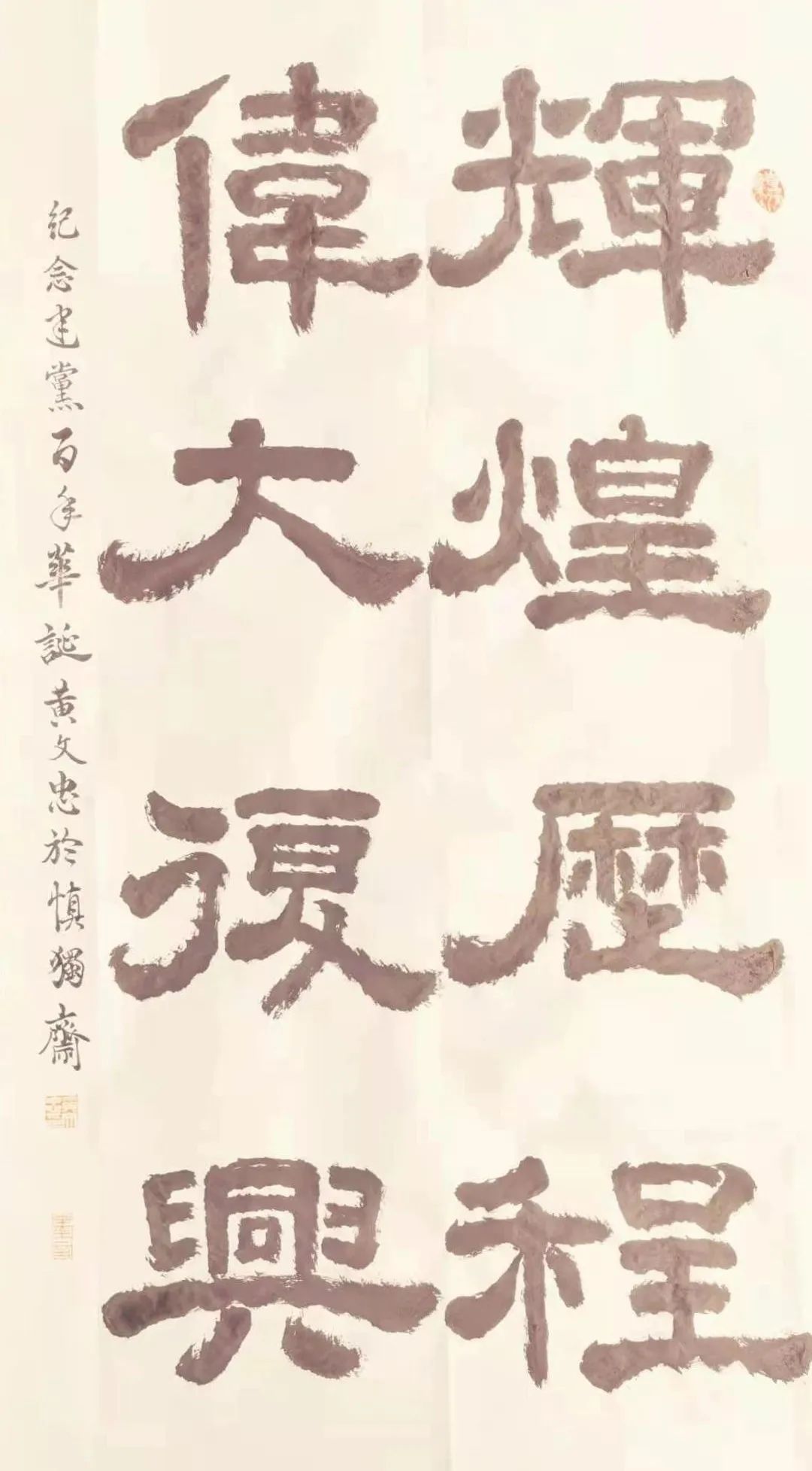 黄文忠书法家,黄集忠书法作品欣赏