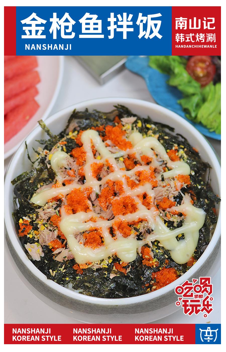 邯郸边烤肉边涮锅,边烤边涮美食