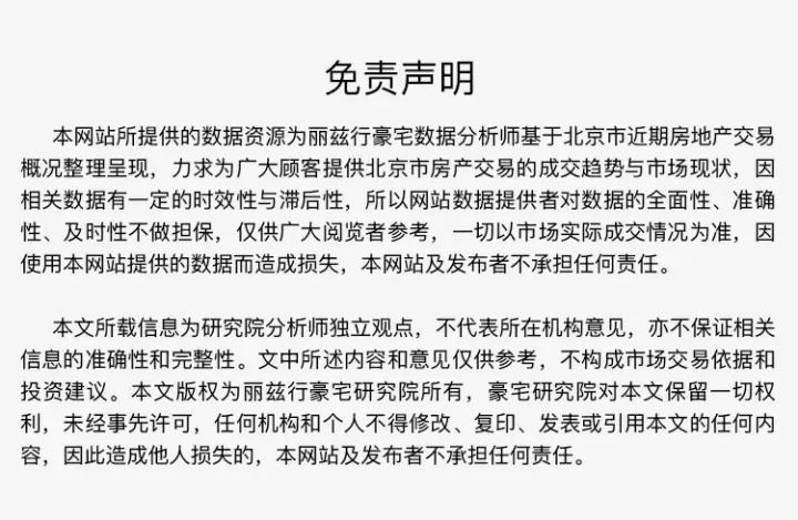 北京豪宅小区排名榜一套多少钱,北京豪宅楼盘前十排名多少钱