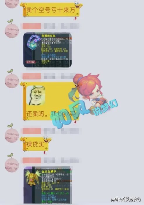 梦幻西游:89千万团队夺冠,梧桐月月表示买醉奶号送不磨是假的？