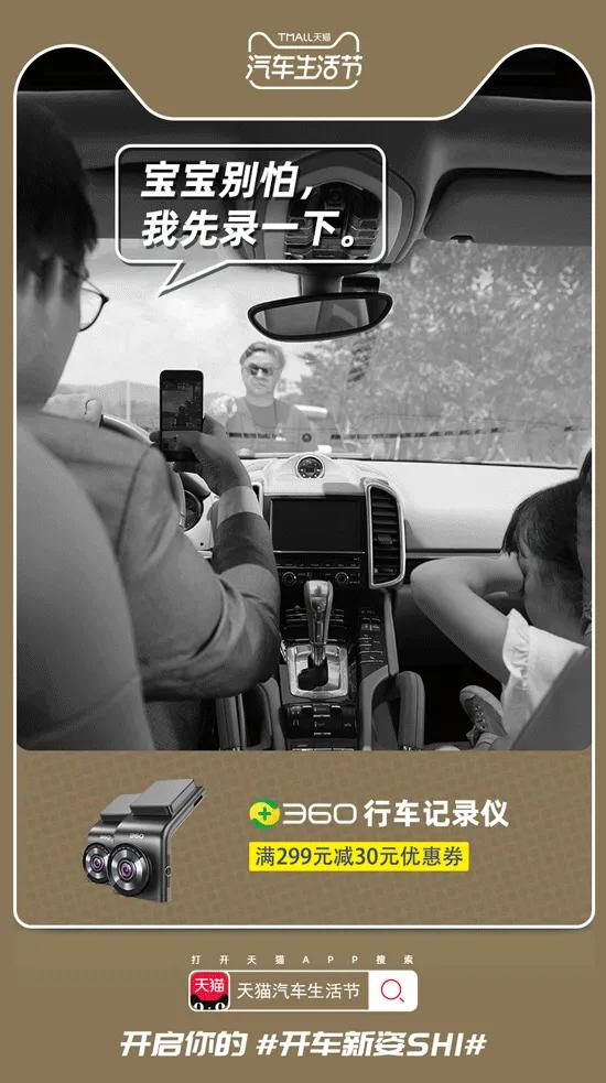 天猫汽车生活节,天猫汽车节活动