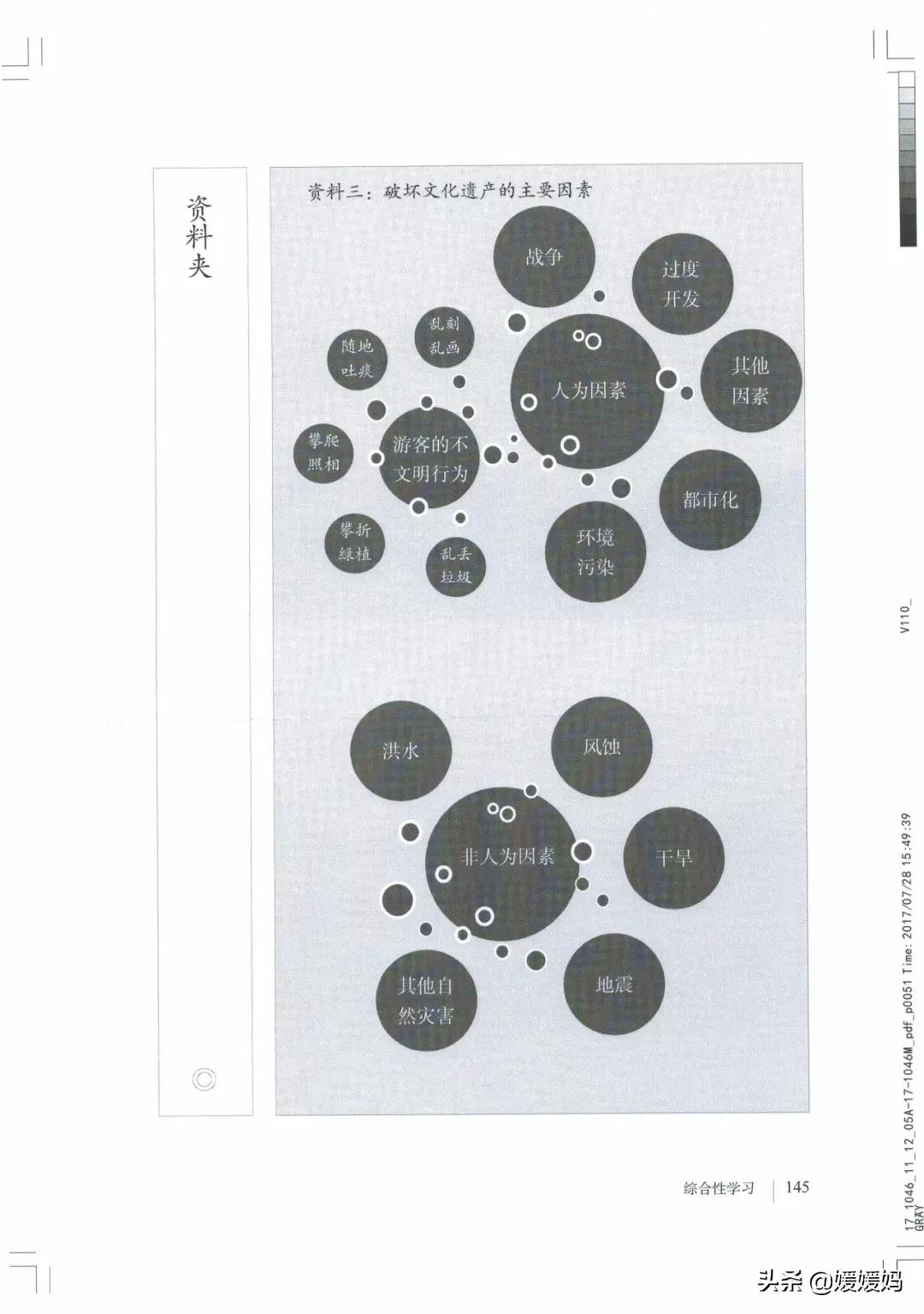 人教部编版八年级上册语文,八年级上册语文绩优学案电子课本