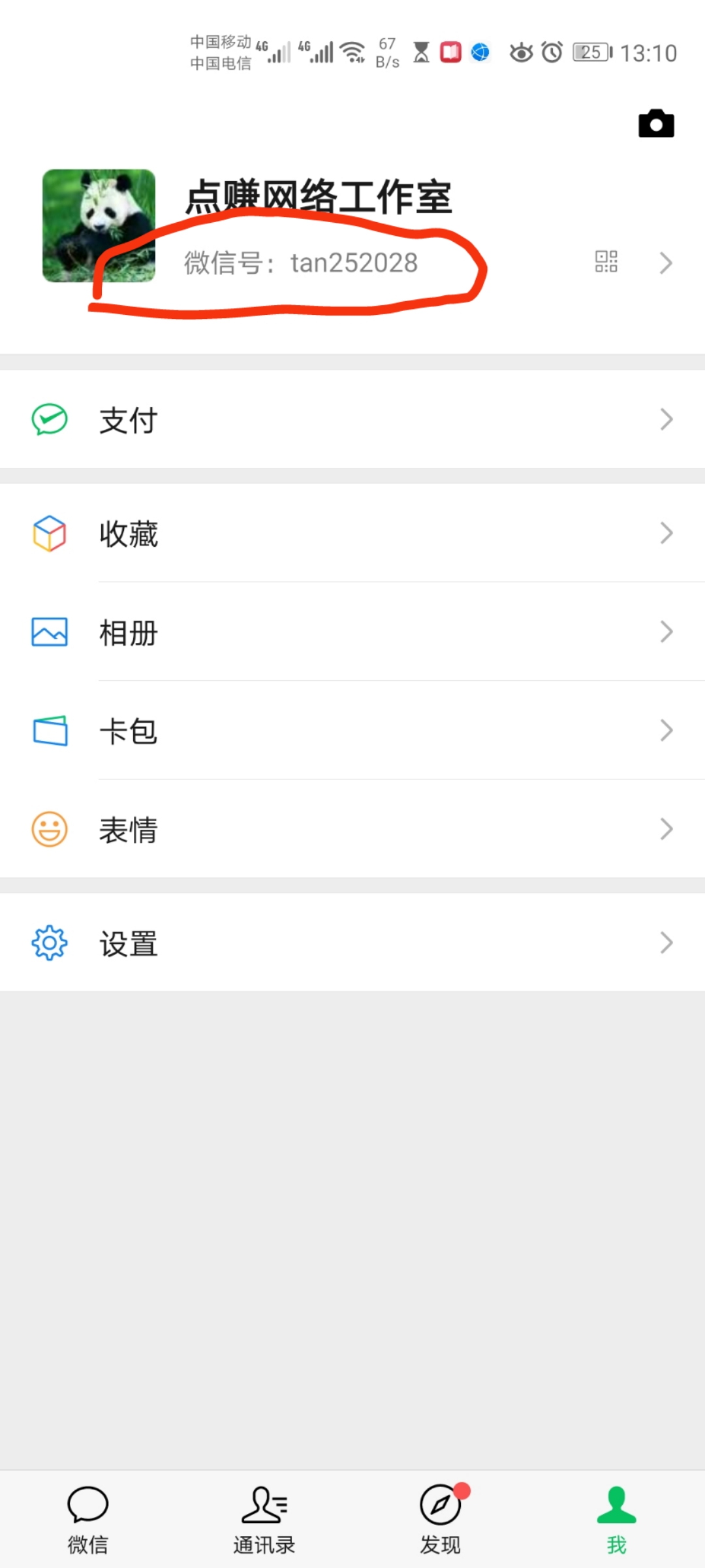 公众号的微信号如何修改,微信号能修改吗怎样修改
