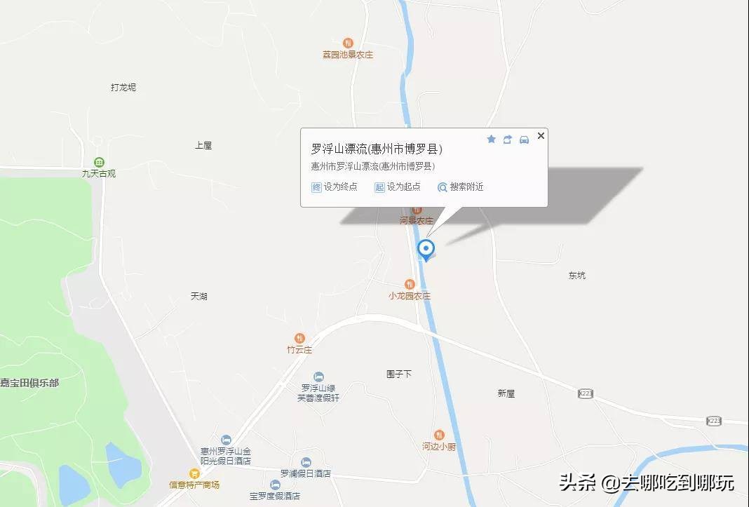 69.9抢惠州罗浮山漂流门票89元抢漂流门票+空中田园