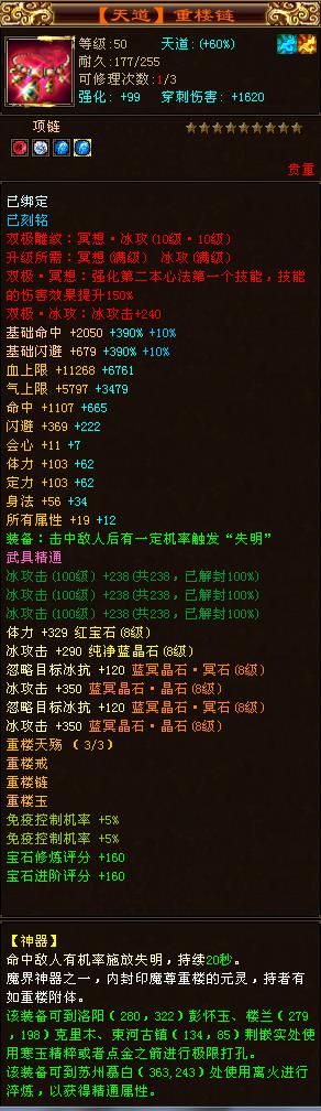 天龙八部神豪坐牢,天龙八部端游第一神豪