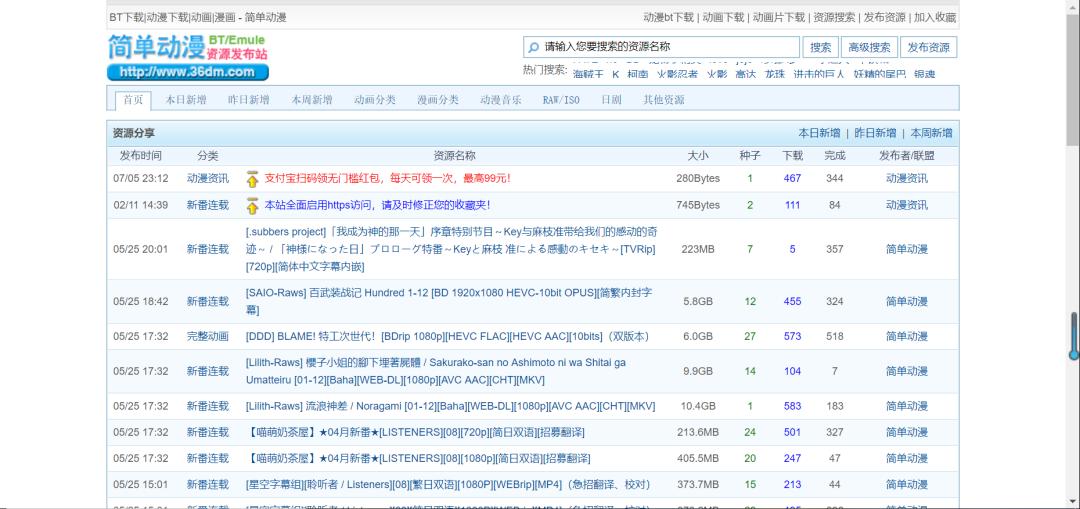 能够搜索资源的搜索工具,百度云资源搜索工具