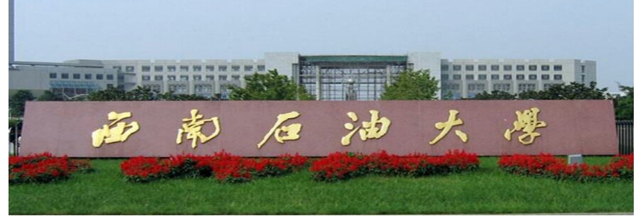 西南石油大学自考本科官网,西南石油大学的自考学费