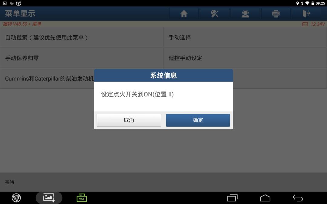 福特ids在线编程,福特编程工具