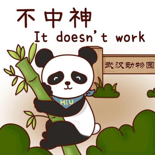 张大人的猫又在汉阳带节奏：勒个，就寺武汉话！