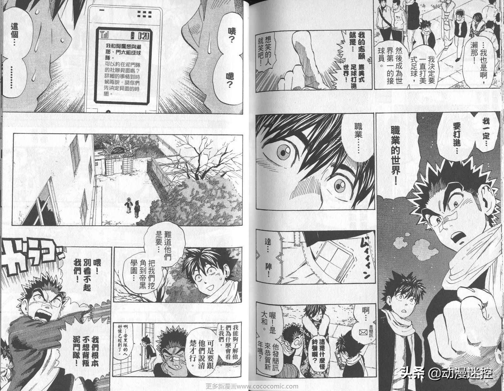 光速蒙面侠21号漫画评价,光速蒙面侠21号漫画310话