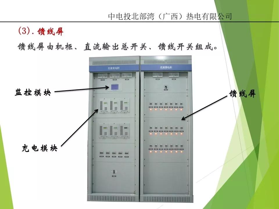 变电站直流系统ups的作用,发电厂ups系统教程