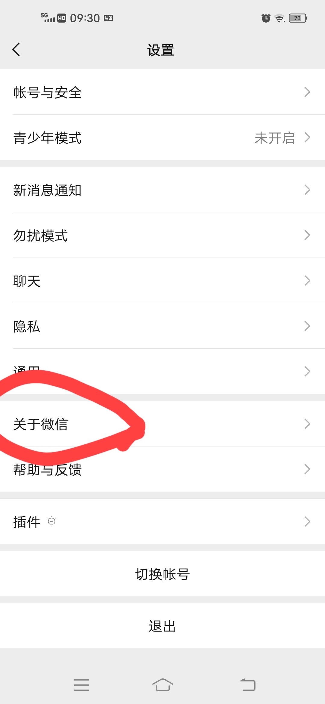 如何防止微信聊天记录的泄露,微信怎样解除聊天界面的风险提示