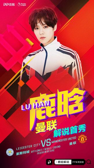 pp体育直播欧冠决赛么,pp体育直播英超免费