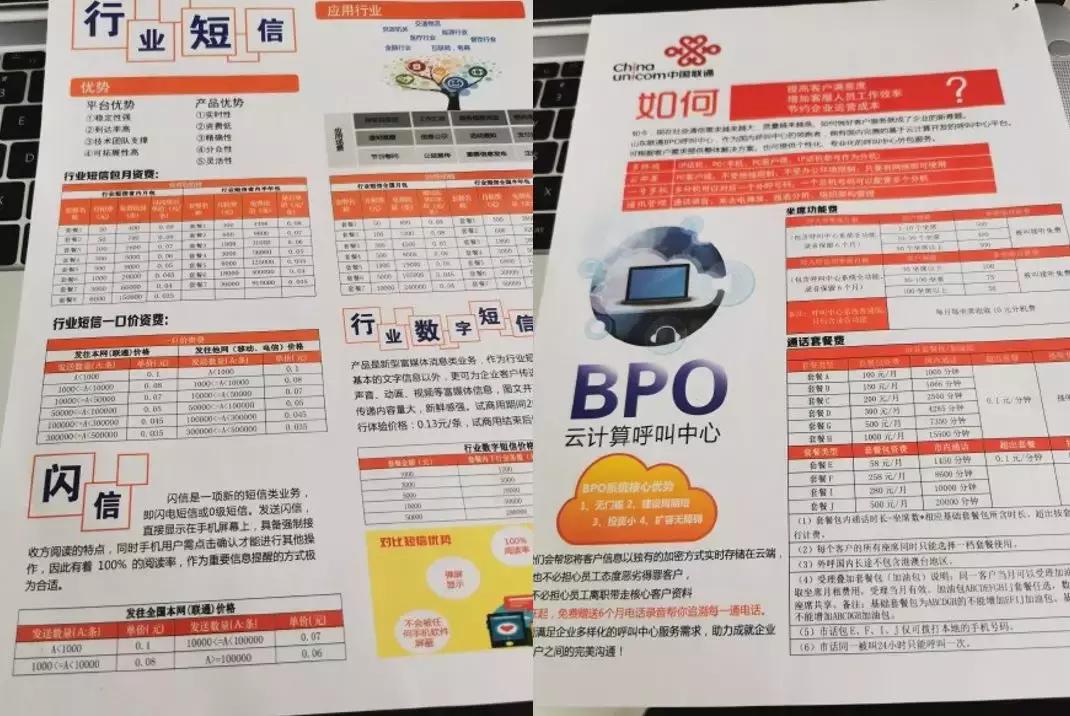 手机收到霸屏短信,强制霸屏的短信