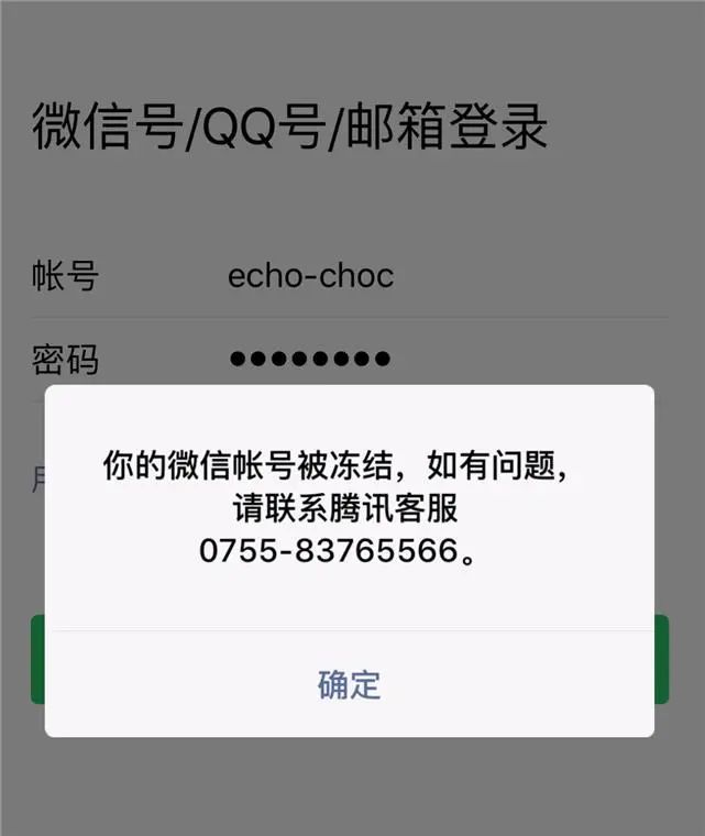 QQ和微信号能帮你躺着赚钱？重要提醒！
